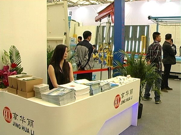 京華麗參加第二十五屆中國國際玻璃工業(yè)技術展覽會